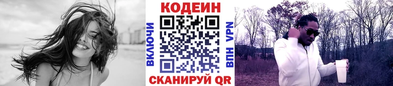 Codein Purple Drank  Симферополь 