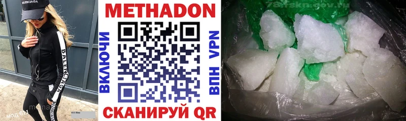 МЕТАДОН VHQ  Симферополь 
